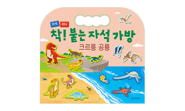 크르릉 공룡 이미지
