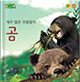 곰 이미지