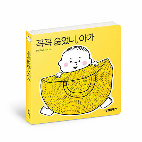 꼭꼭 숨었니, 아가 이미지