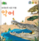 악어