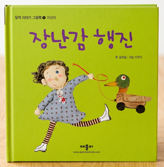 장난감 행진 이미지