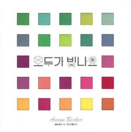 모두가 빛나요 이미지