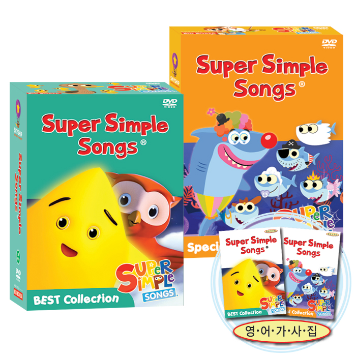 슈퍼심플송 SUPER SIMPLE SONG 베스트+스페셜Collection DVD 24종세트 이미지