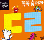 ㄷㄹ 꼭꼭 숨어라 이미지