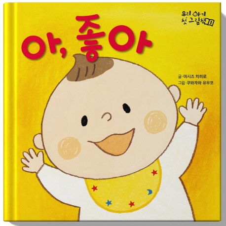 아, 좋아 이미지