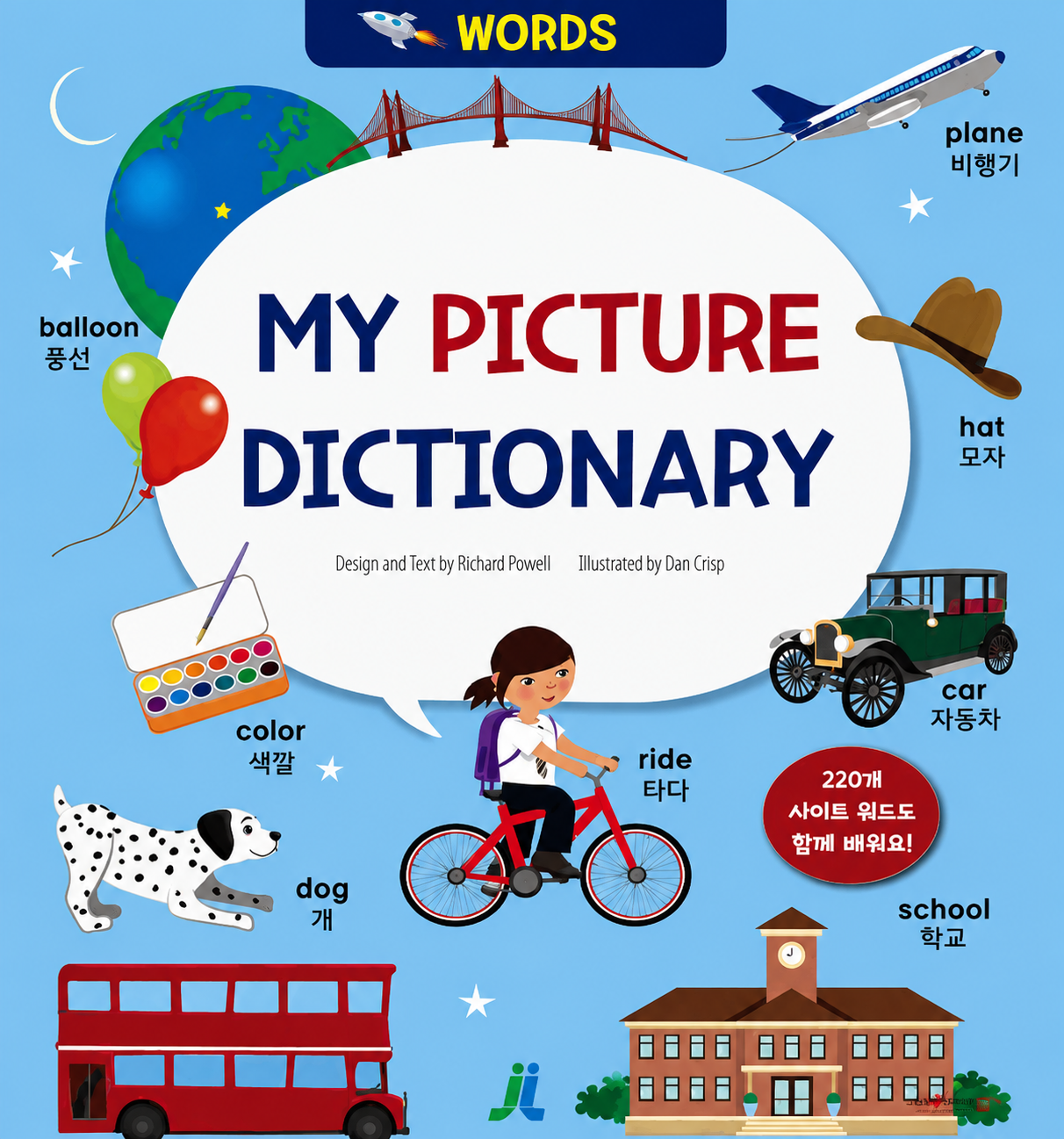 My Picture Dictionary 이미지