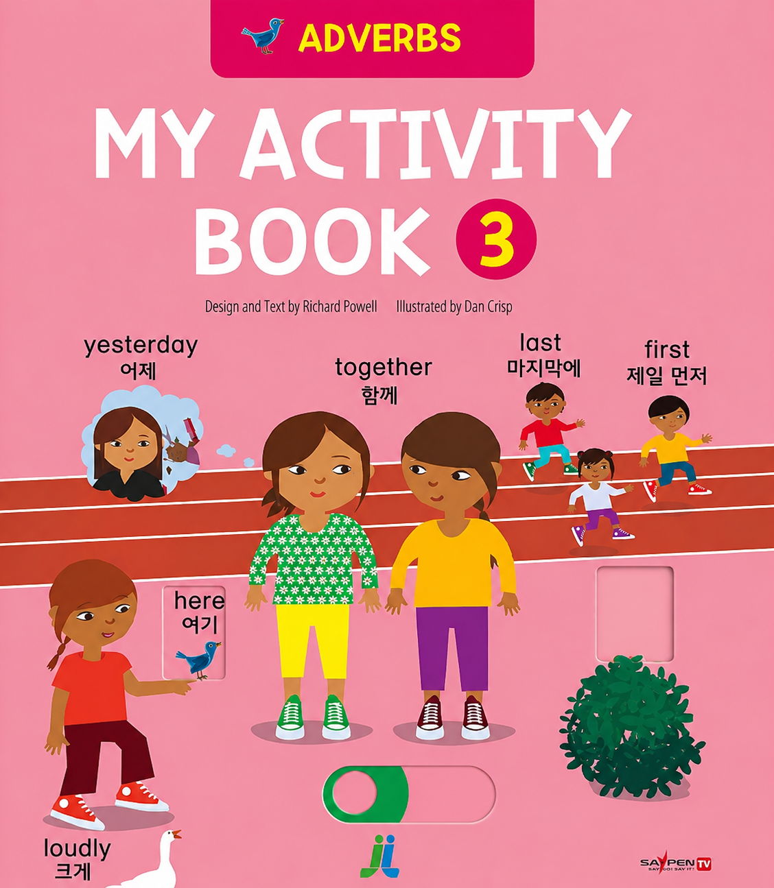 3. 부사 ADVERBS 이미지