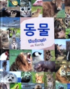동물 이미지