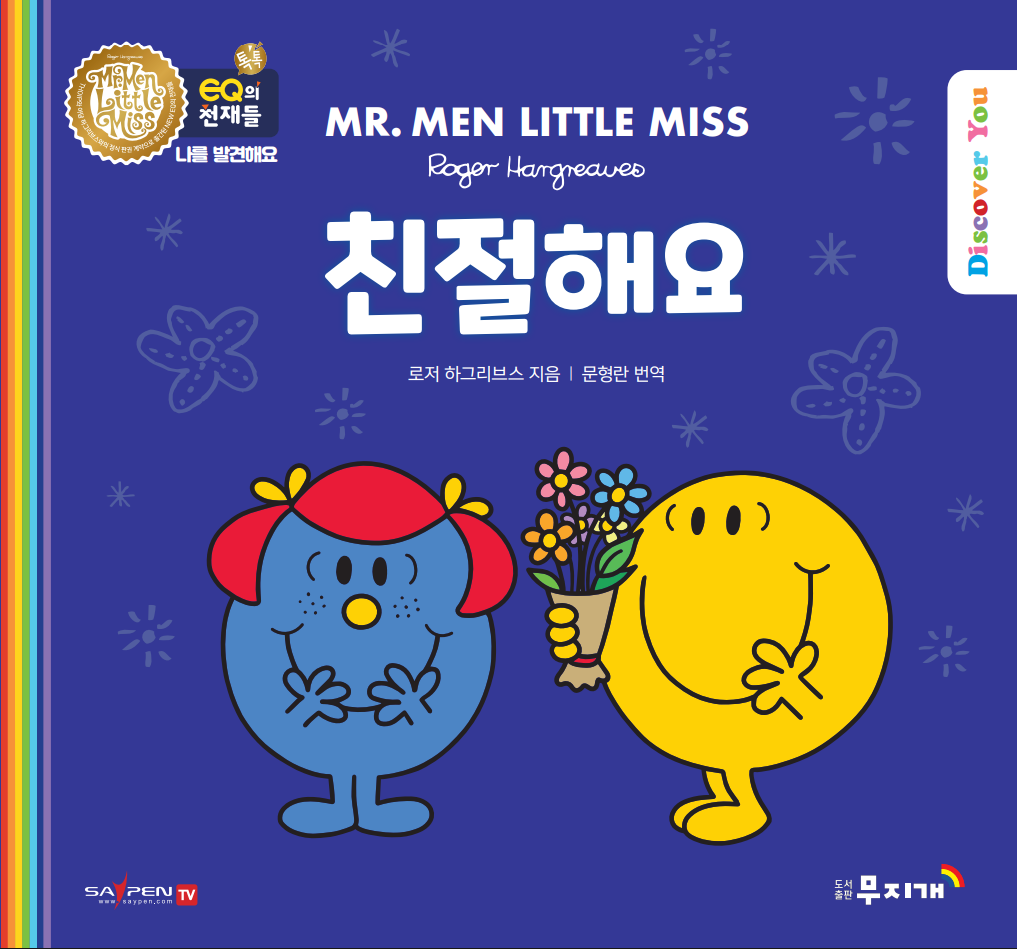 친절해요 이미지