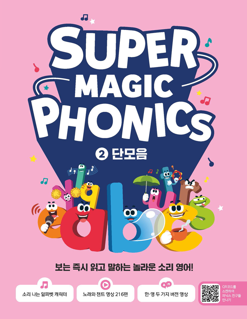 2. 단모음 이미지