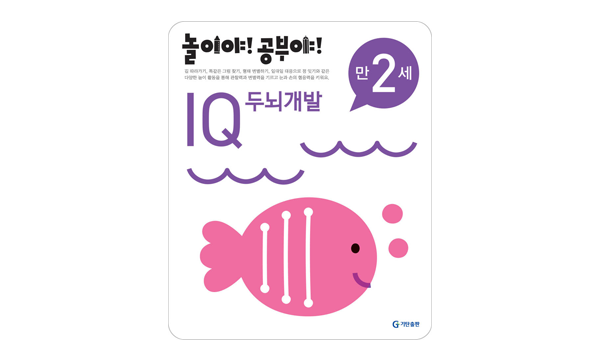 IQ 두뇌개발 이미지