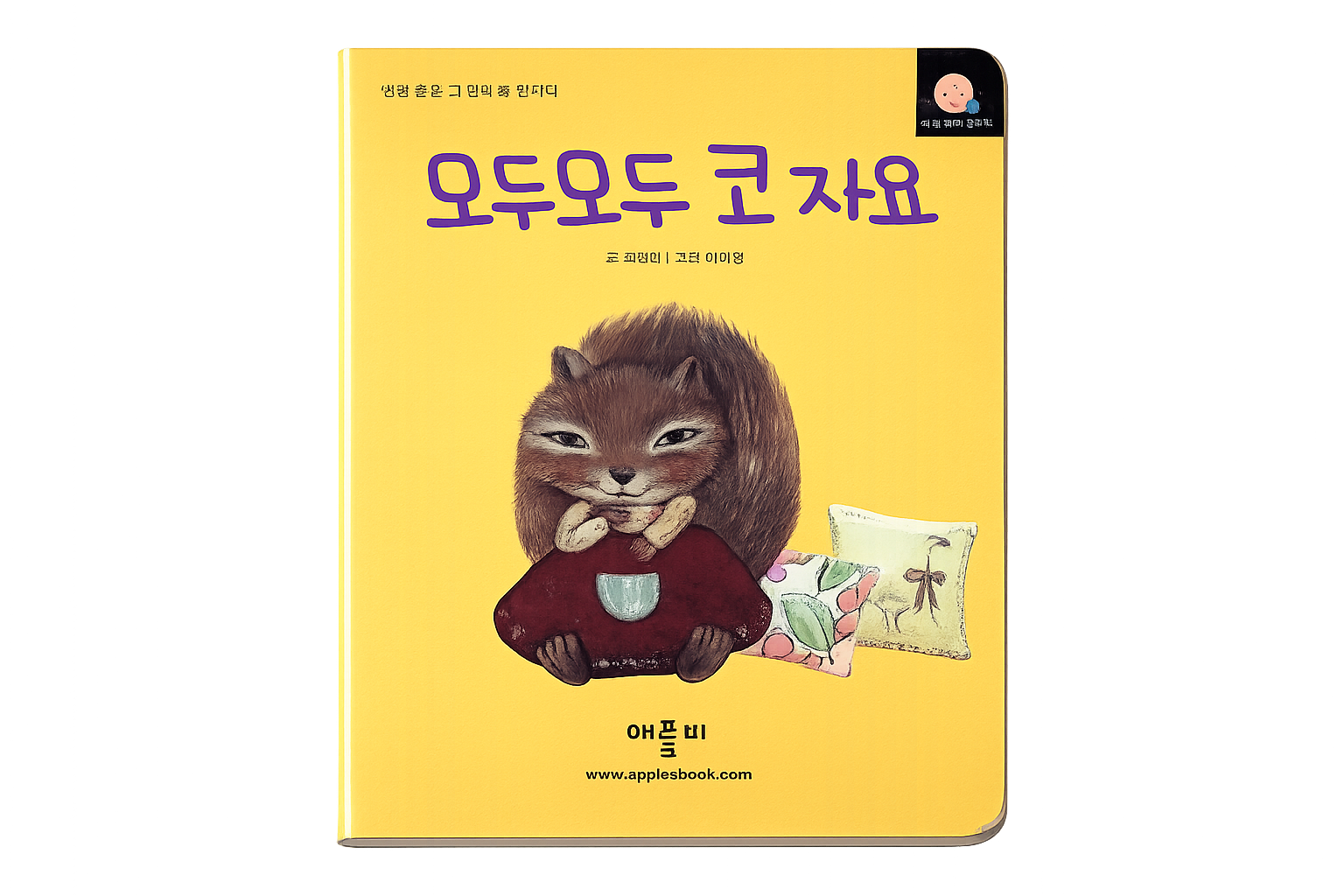 모두모두 코 자요 이미지