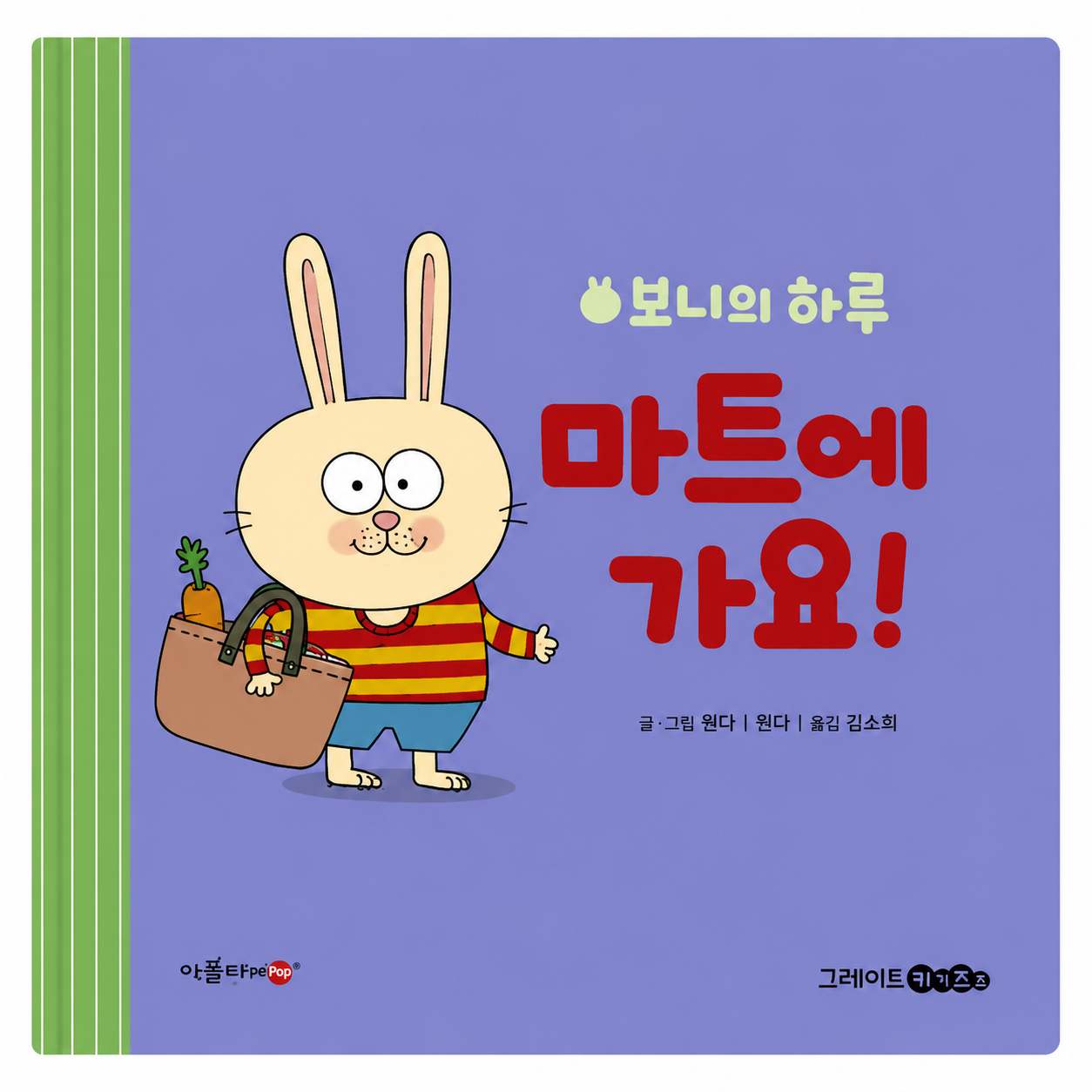 4. 마트에 가요! 이미지