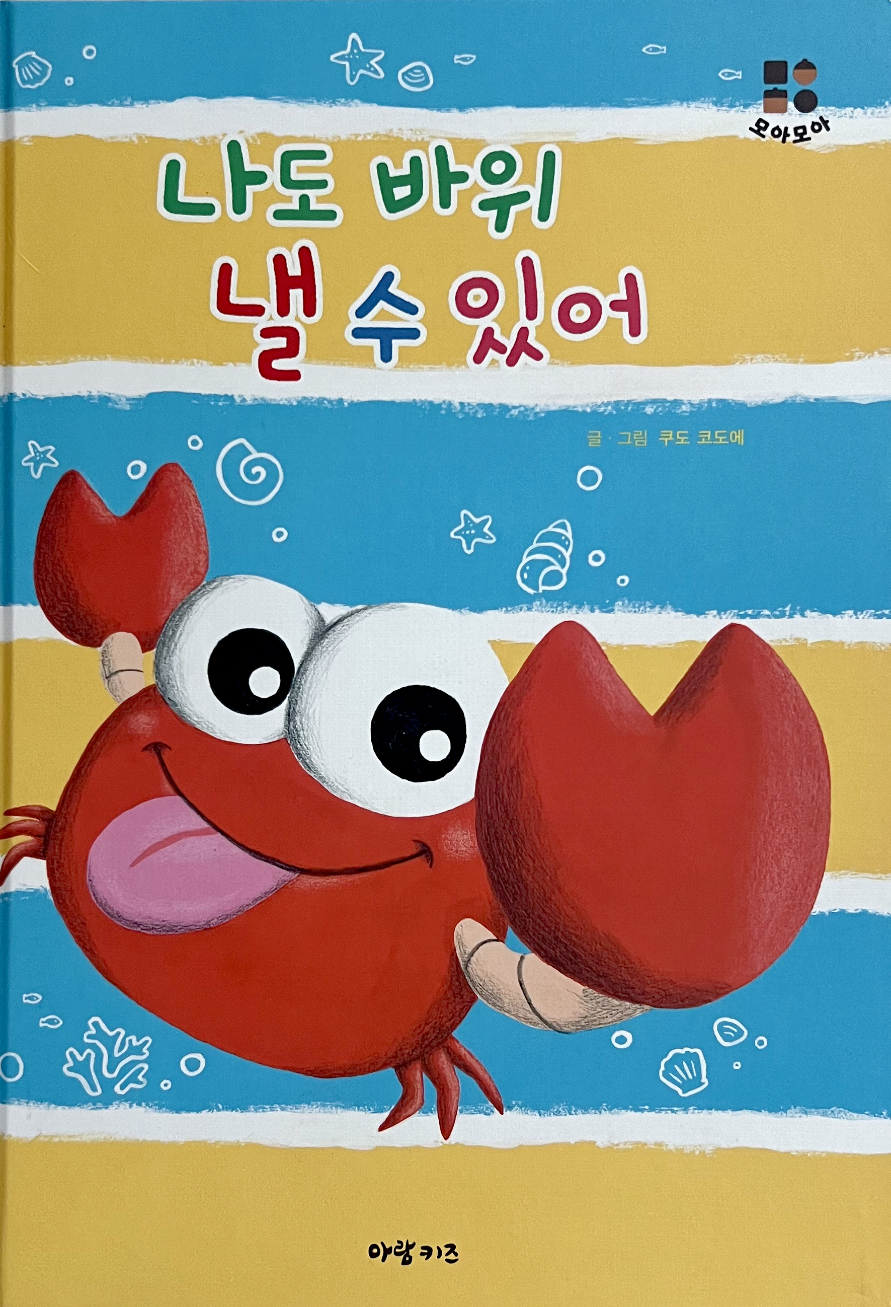나도 바위 낼 수 있어 이미지