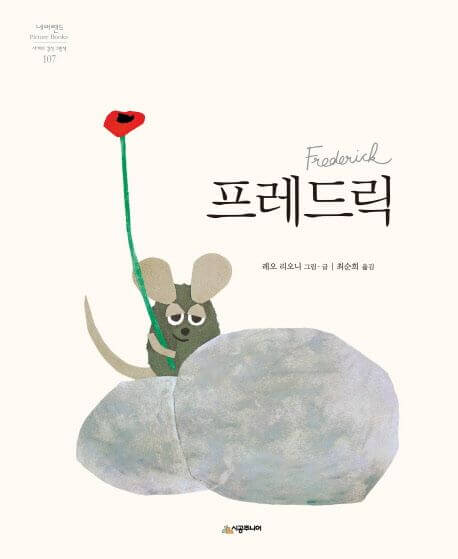 프레드릭 이미지