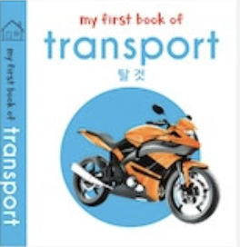 transport 탈 것 이미지