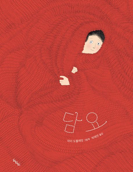 담요 이미지