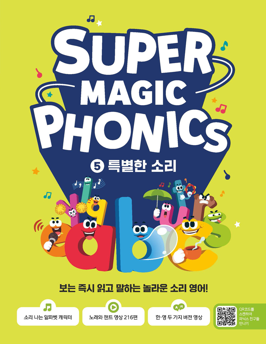 5. 특별한 소리 이미지