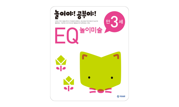 EQ 놀이미술 이미지