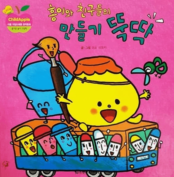홍이와 친구들의 만들기 뚝딱 이미지