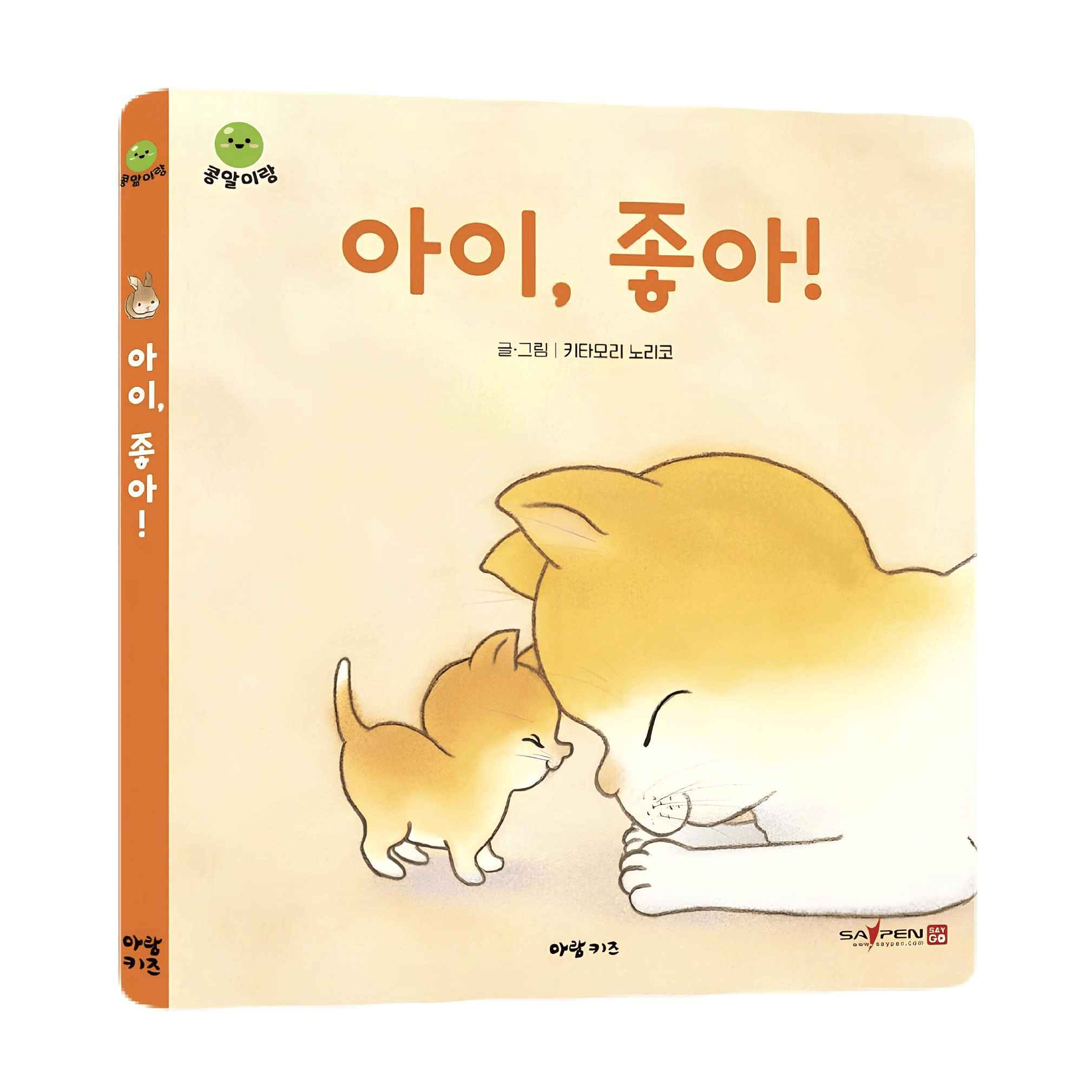 아이, 좋아! 이미지