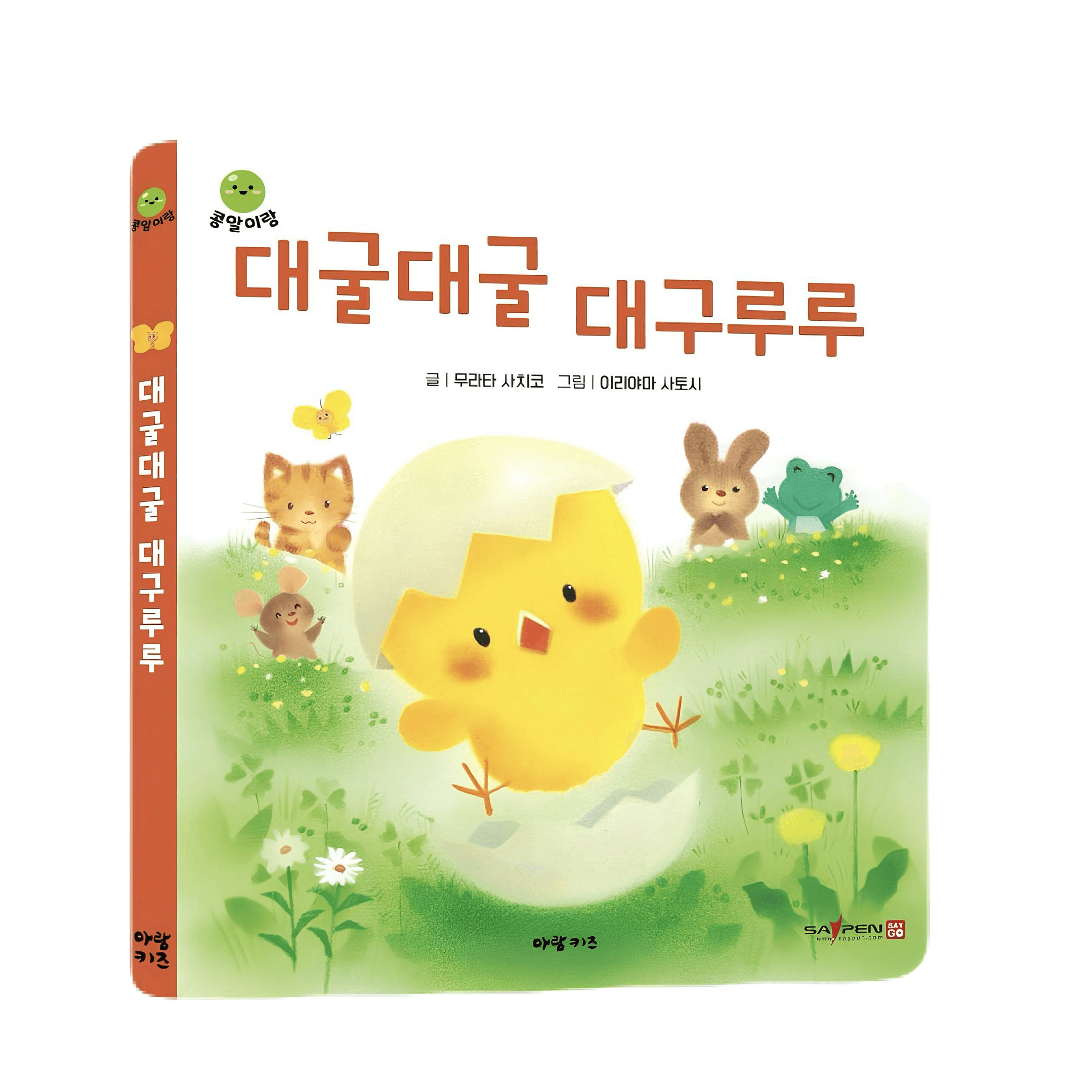 대굴대굴 대구루루 이미지