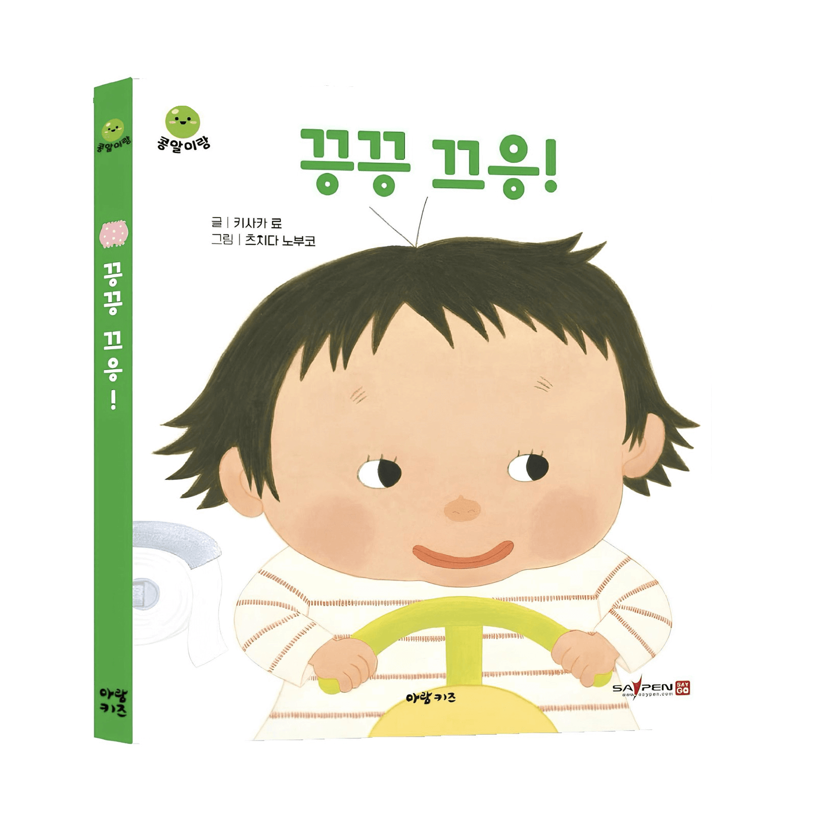 끙끙 끄응! 이미지