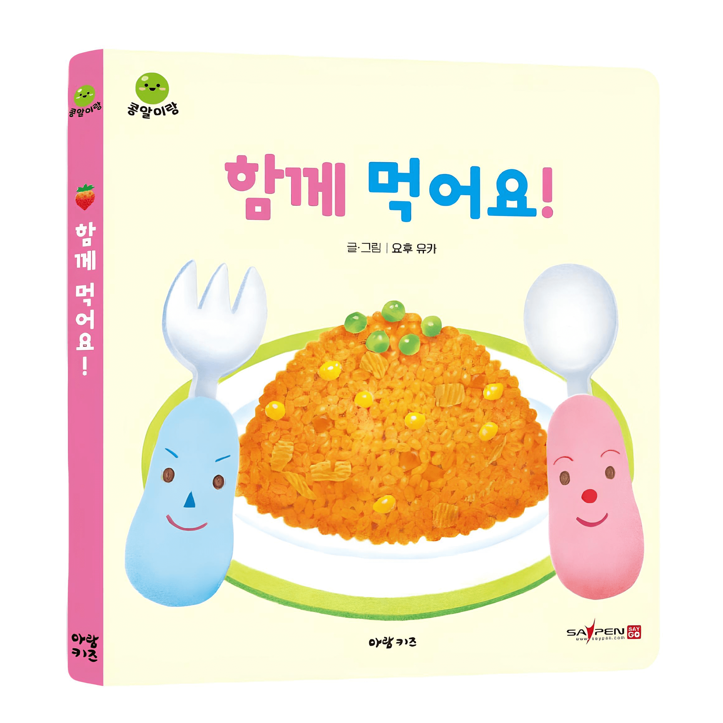 함께 먹어요! 이미지