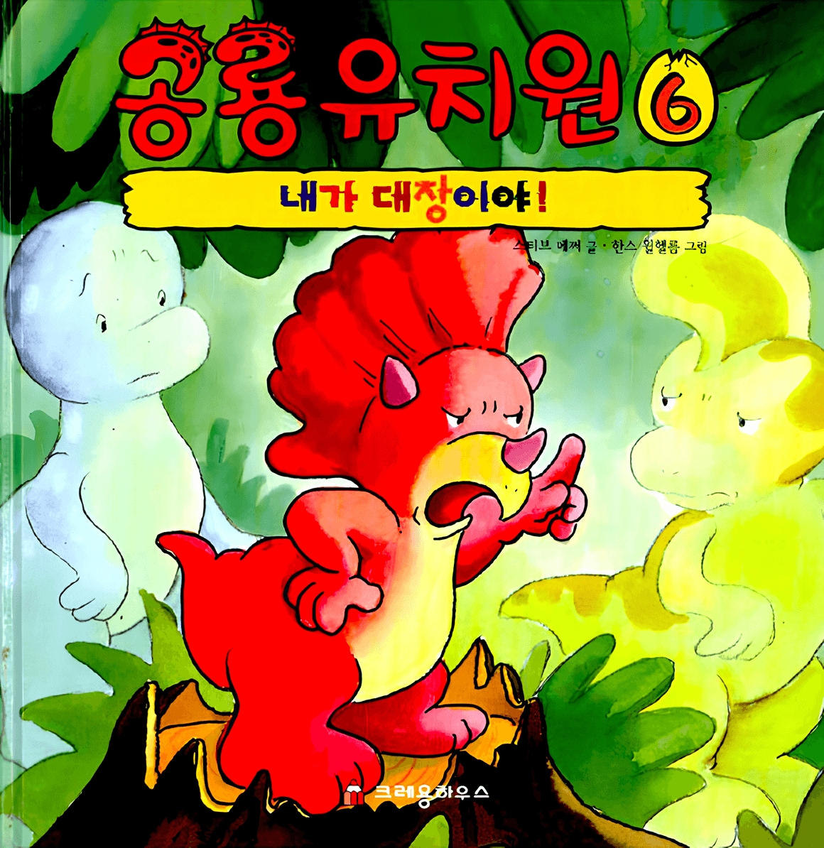 내가 대장이야! 이미지