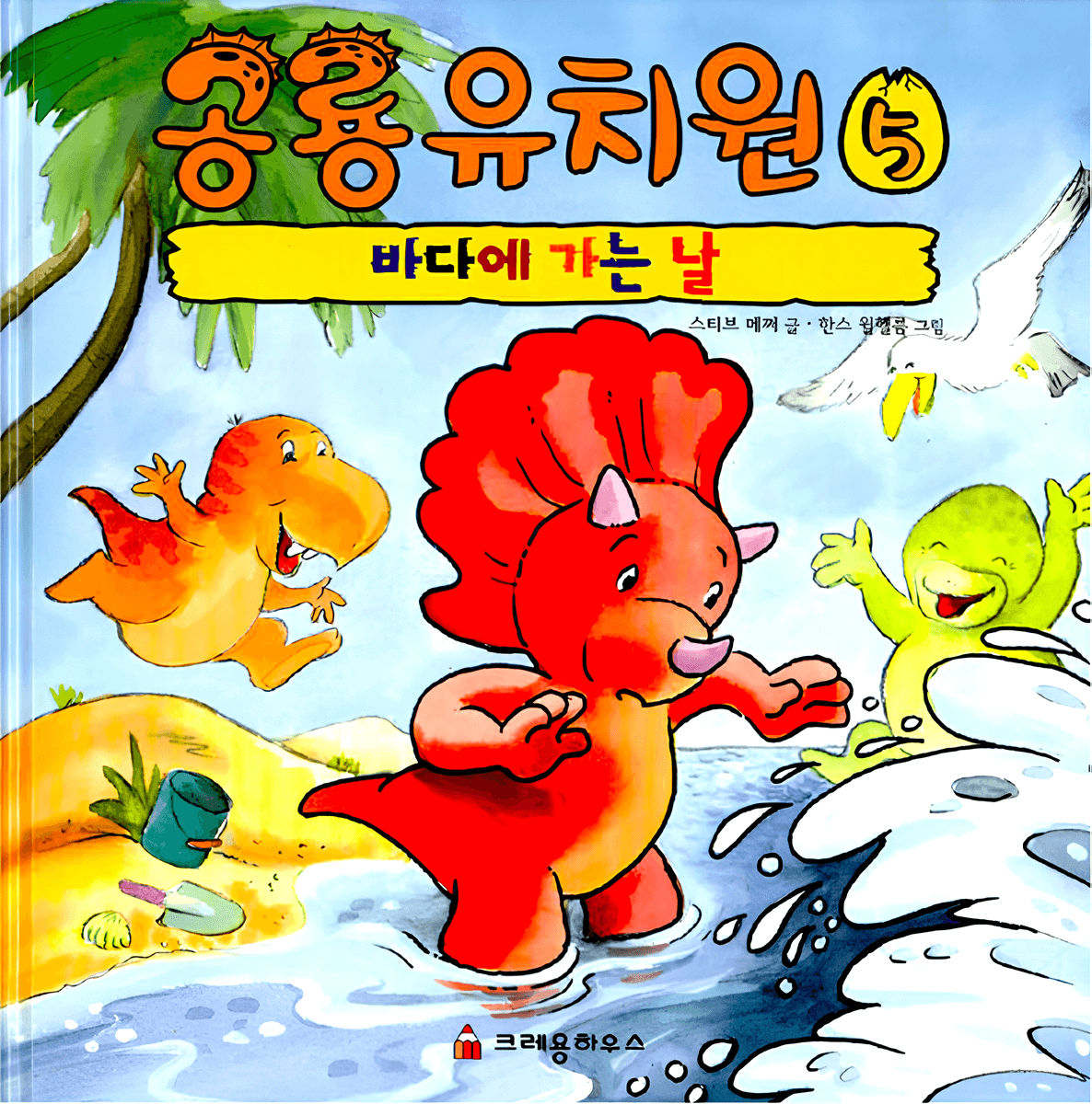 바다에 가는 날 이미지
