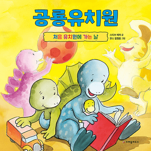 처음 유치원에 가는 날 이미지