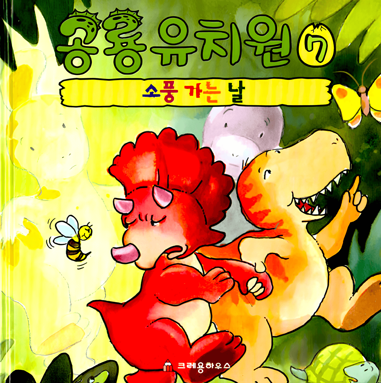 소풍 가는 날 이미지