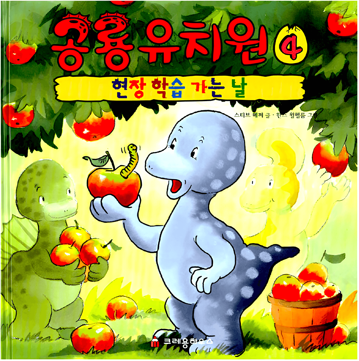 현장학습 가는 날 이미지