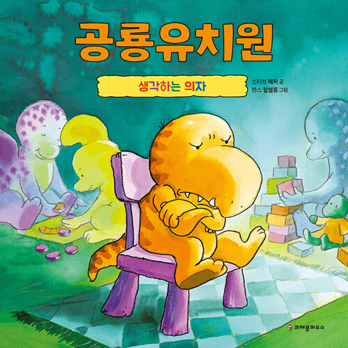 생각하는 의자 이미지