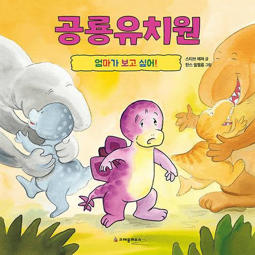 엄마가 보고 싶어! 이미지