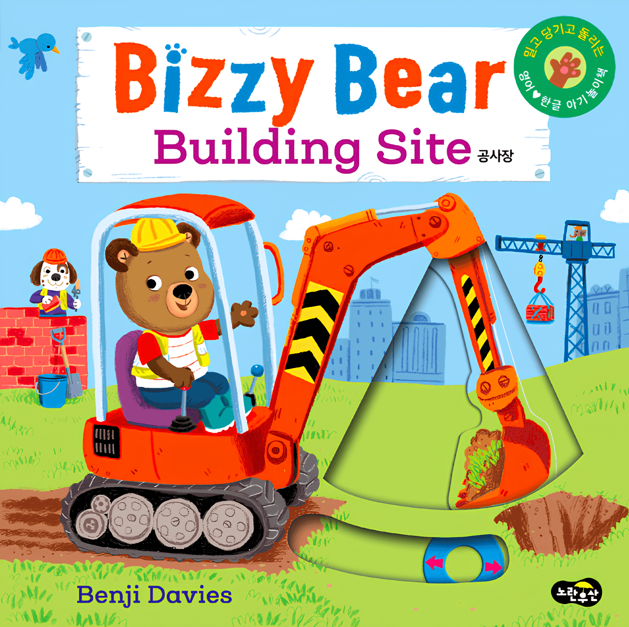 Building site (공사장) 이미지