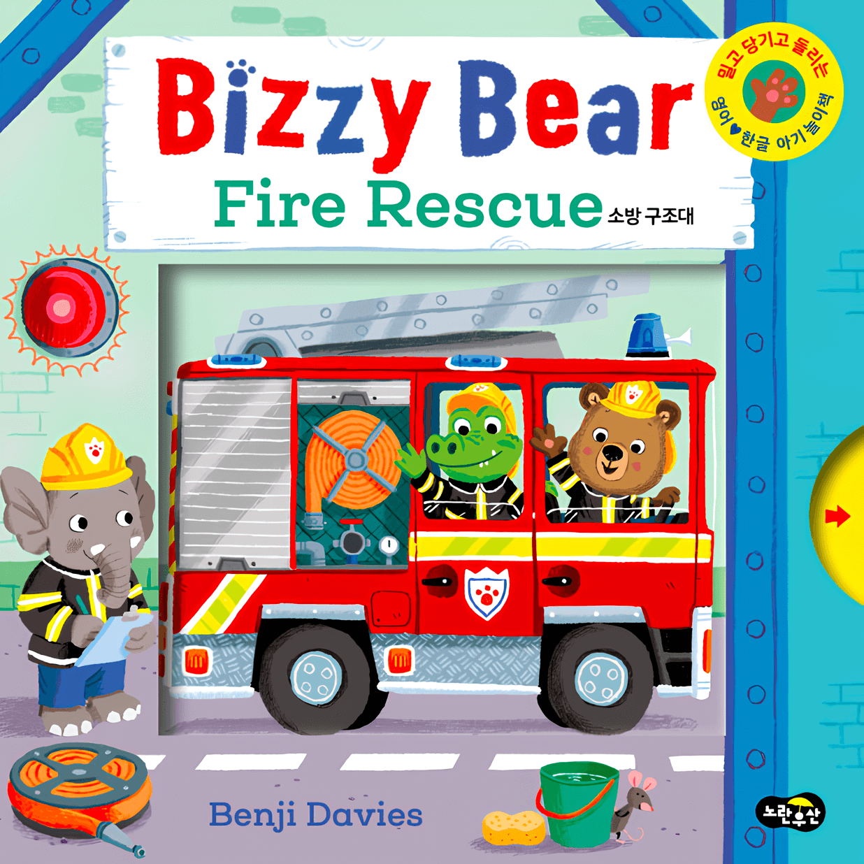Fire Rescue (소방 구조대) 이미지