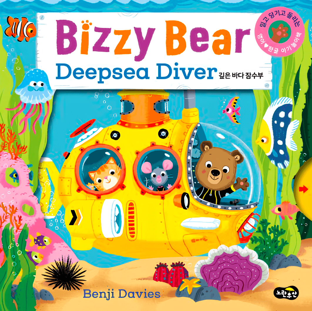 Deepsea Diver (깊은 바다 잠수부) 이미지