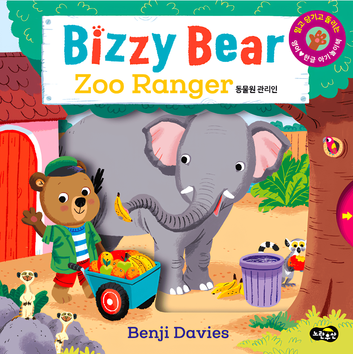Zoo Ranger (동물원 관리인) 이미지
