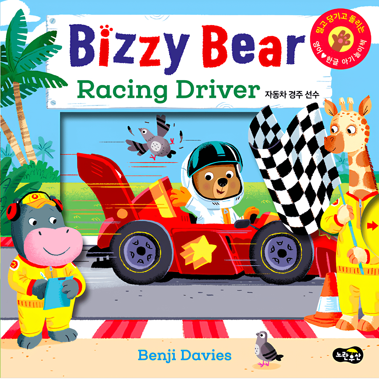 Racing Driver (자동차 경주 선수) 이미지