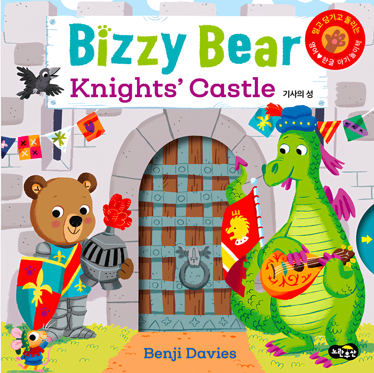 Knights' Castle (기사의 성) 이미지