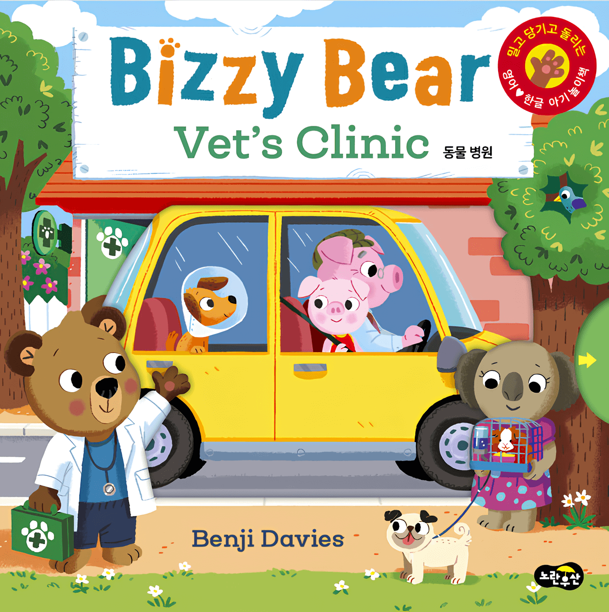 Vet (수의사) 이미지