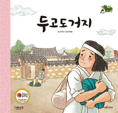 두고도거지 이미지