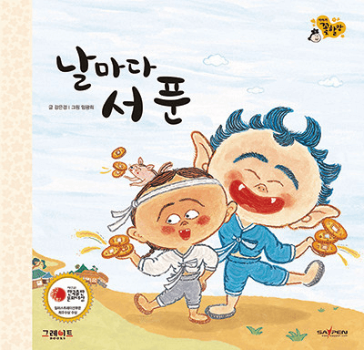 날마다 서 푼 이미지