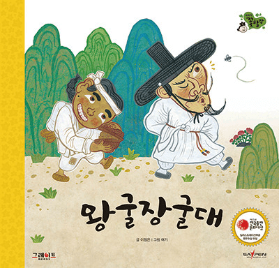 왕굴장굴대 이미지