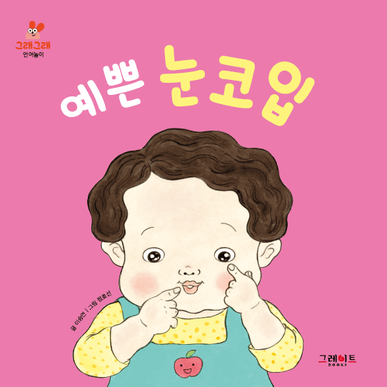 예쁜 눈 코 입 이미지