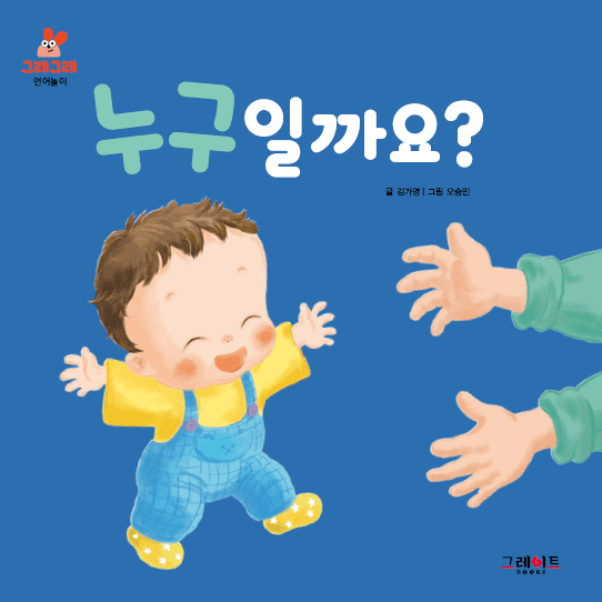 누구일까요? 이미지