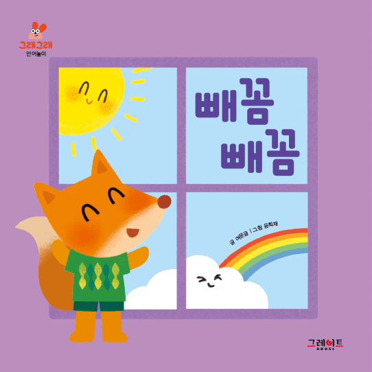 빼꼼 빼꼼 이미지