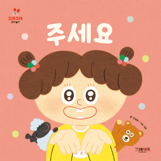주세요 이미지