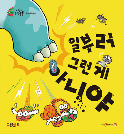 일부러 그런 게 아니야 이미지